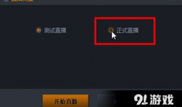 91怎样可以直播,开启全新互动直播体验之旅