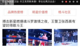 看直播战斗片的app,揭秘热门直播战斗APP